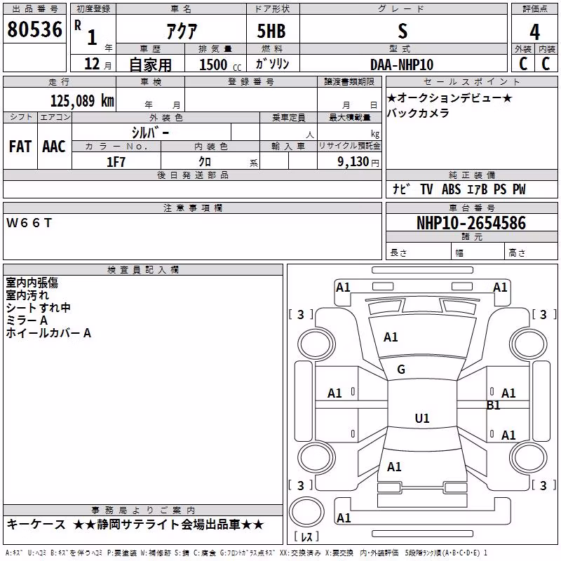 TOYOTA AQUA