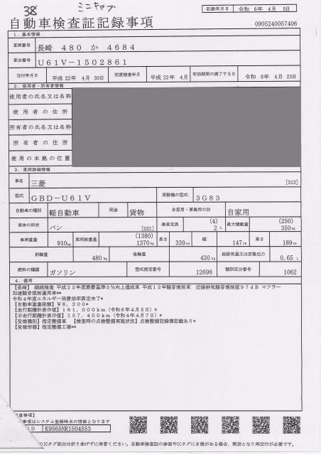 MITSUBISHI MINICAB