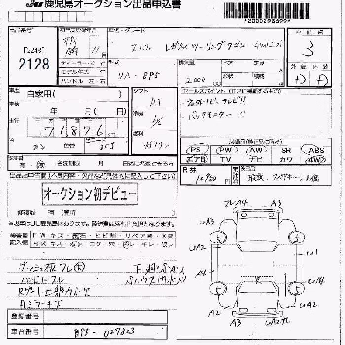 SUBARU LEGACY