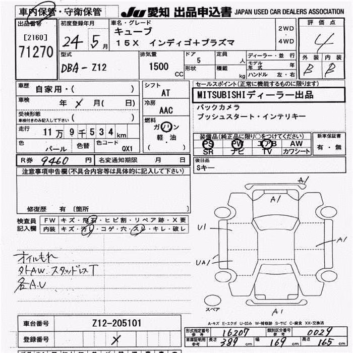 NISSAN CUBE