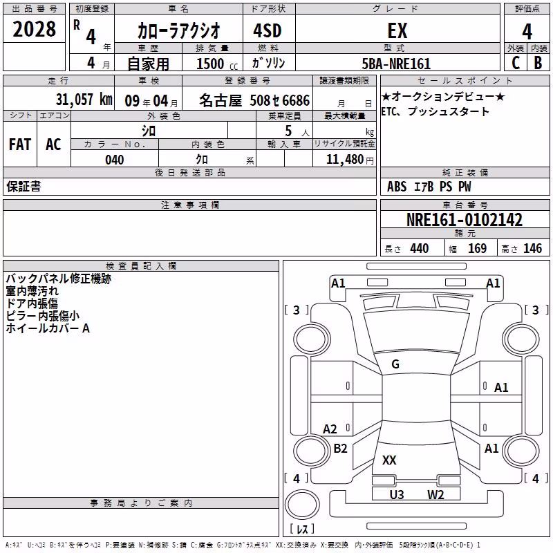 TOYOTA COROLLA AXIO