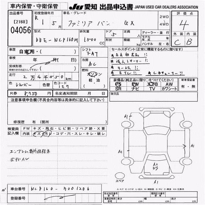 MAZDA FAMILIA