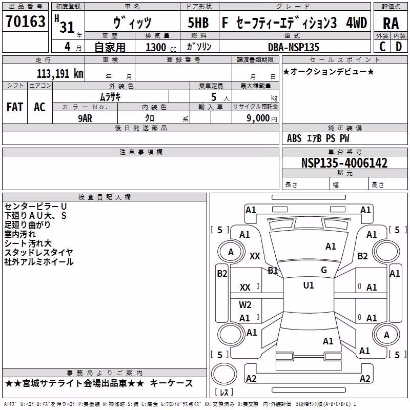 TOYOTA VITZ