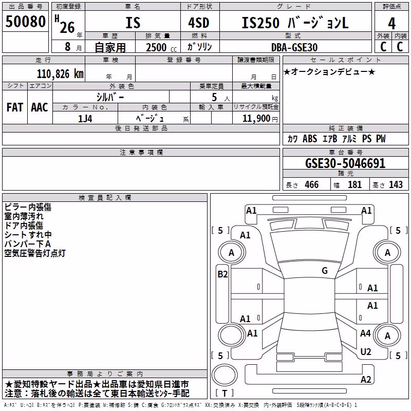 LEXUS IS250