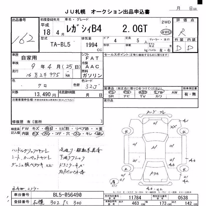 SUBARU LEGACY B4