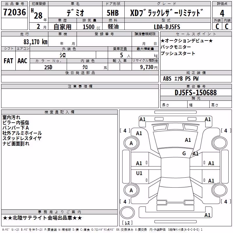 MAZDA DEMIO