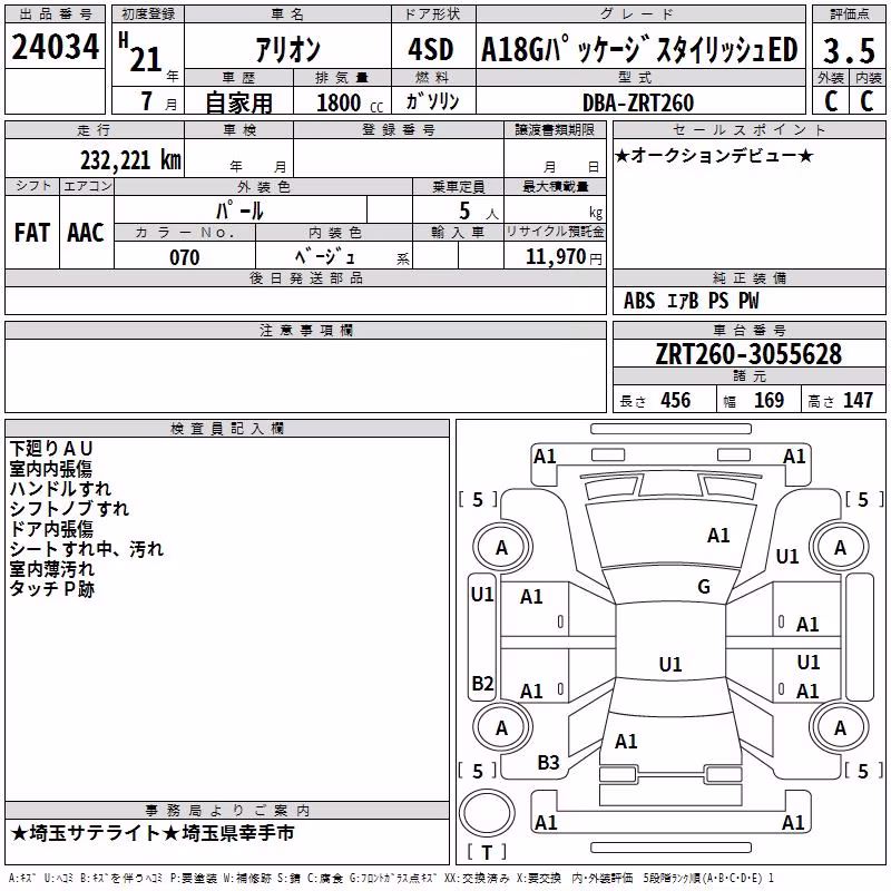 TOYOTA ALLION
