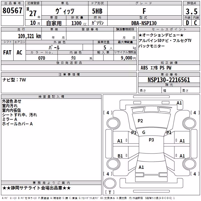 TOYOTA VITZ