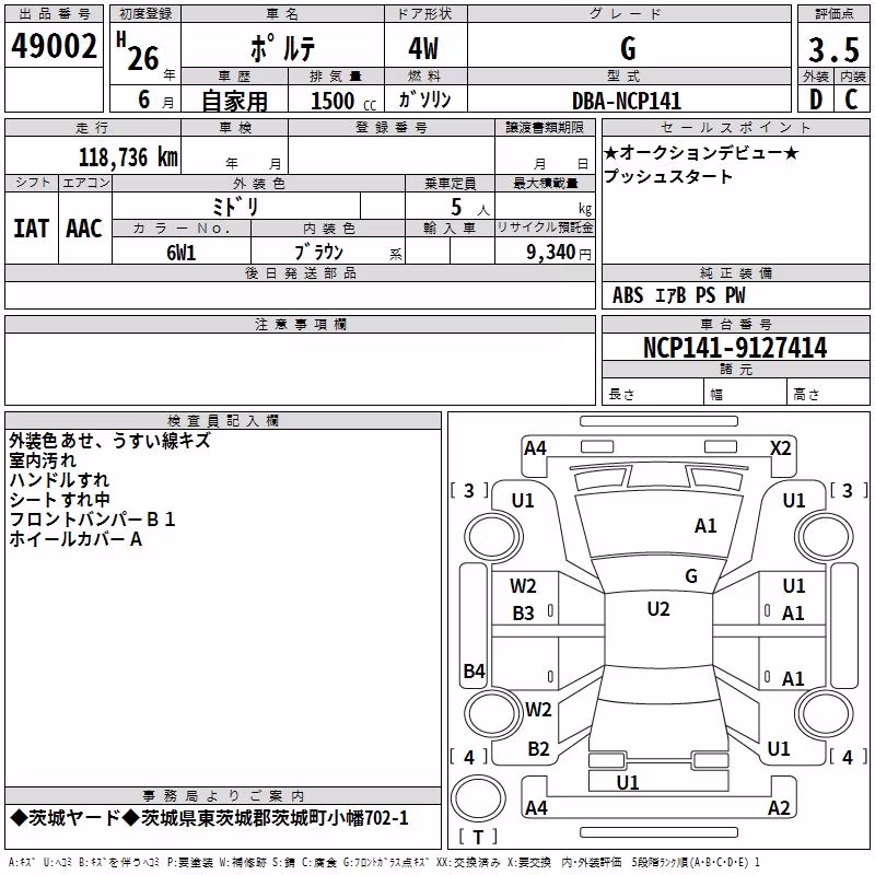 TOYOTA PORTE
