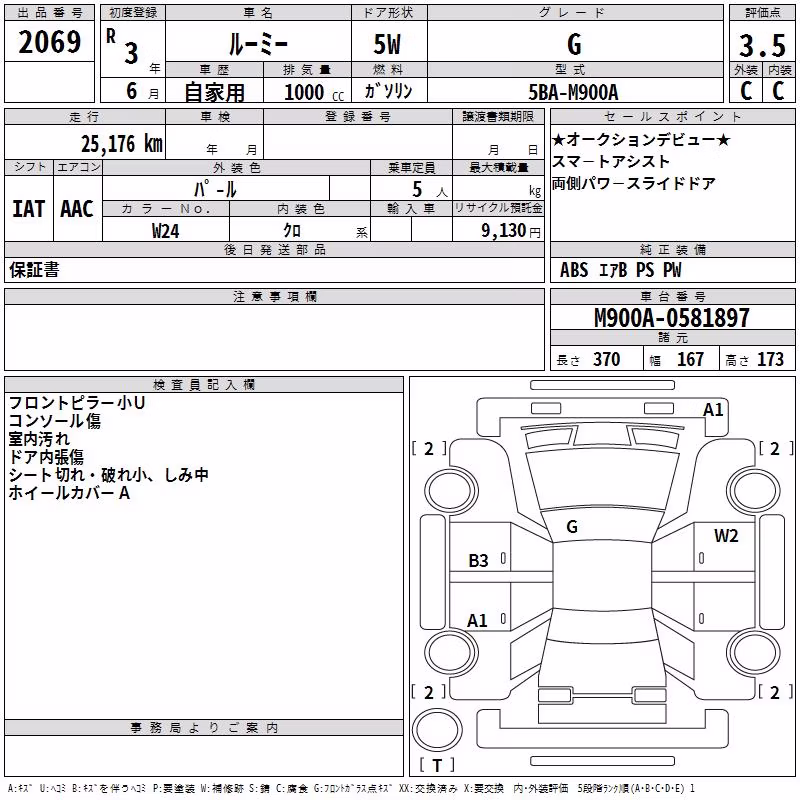 TOYOTA ROOMY