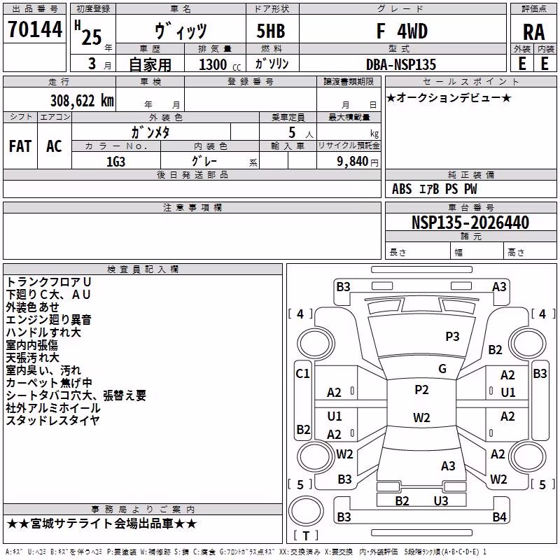 TOYOTA VITZ