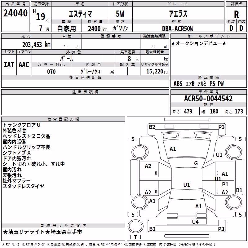 TOYOTA ESTIMA