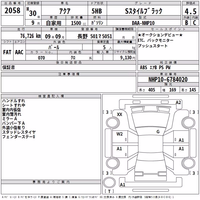 TOYOTA AQUA