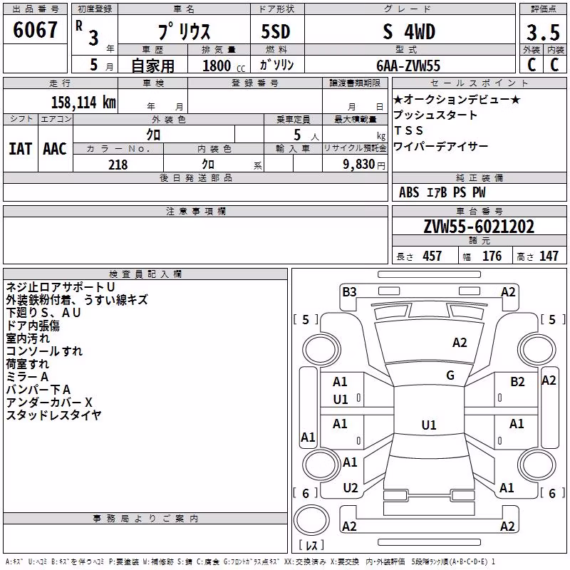 TOYOTA PRIUS