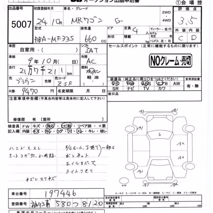 SUZUKI MR WAGON