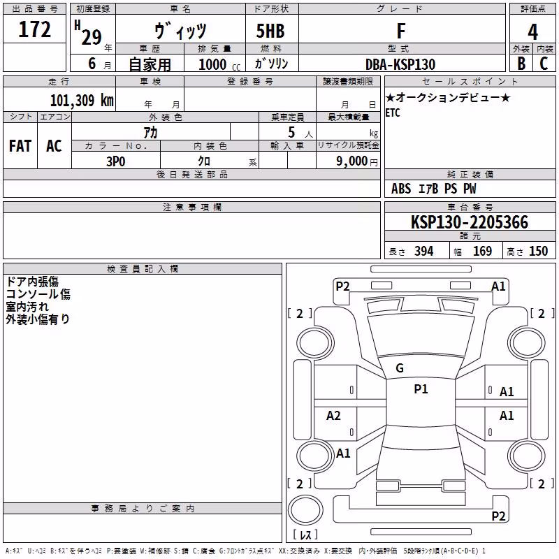 TOYOTA VITZ