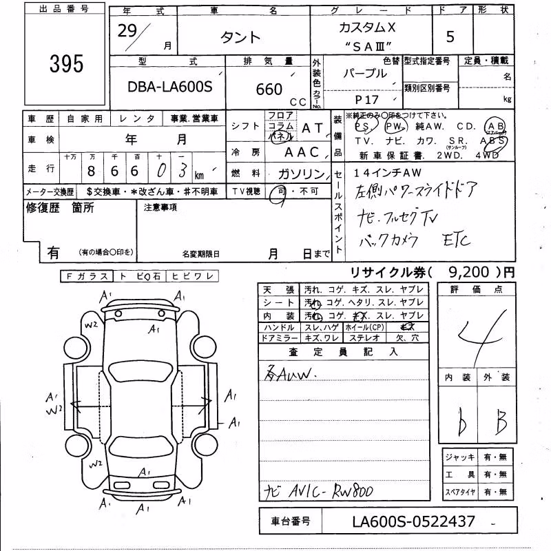 DAIHATSU TANTO