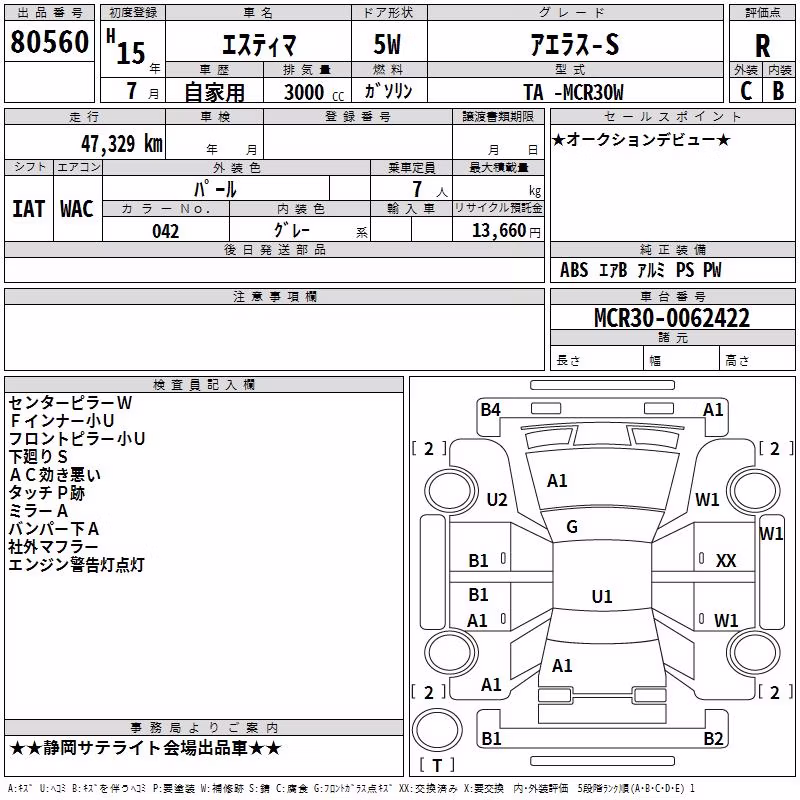 TOYOTA ESTIMA