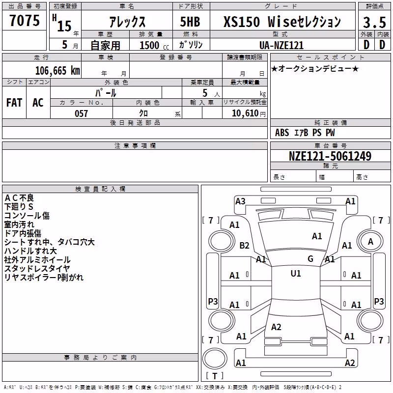 TOYOTA ALLEX