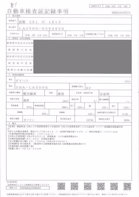DAIHATSU MIRA E:S