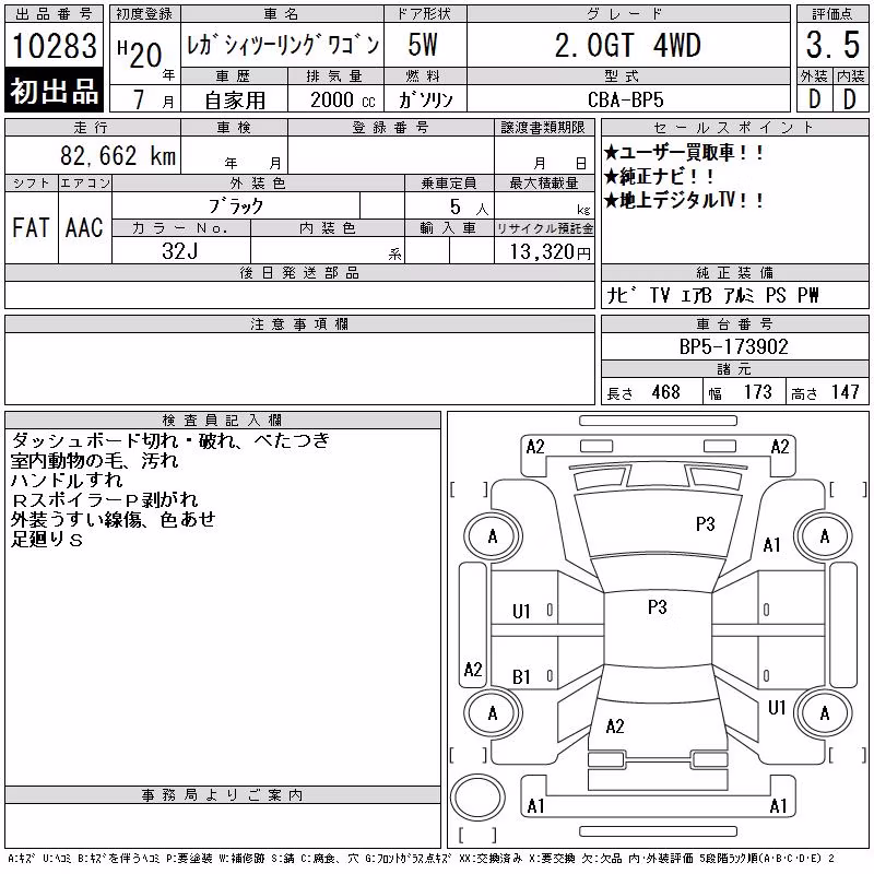 SUBARU LEGACY