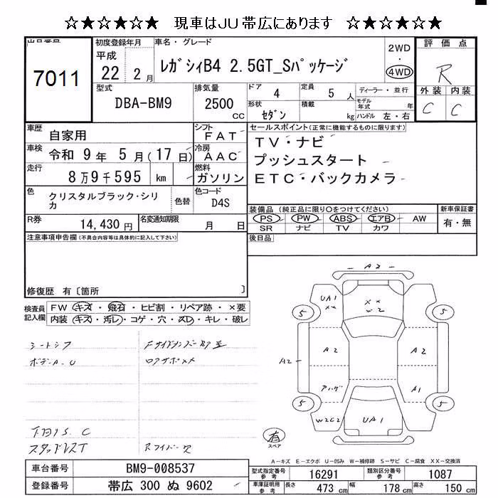 SUBARU LEGACY B4