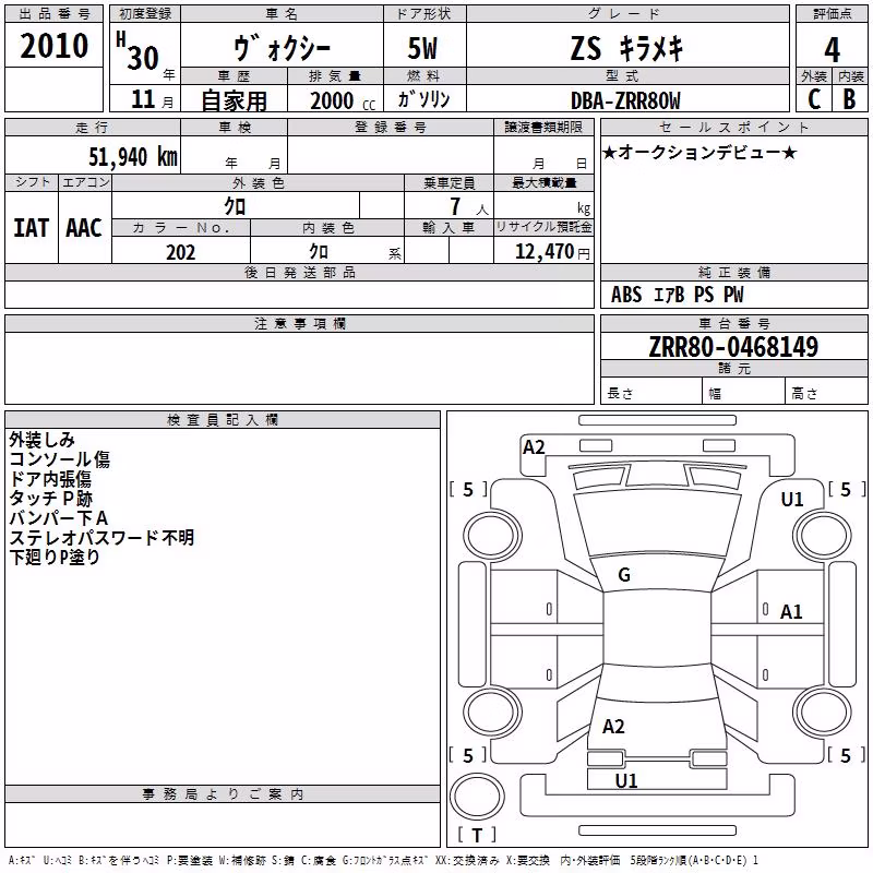 TOYOTA VOXY