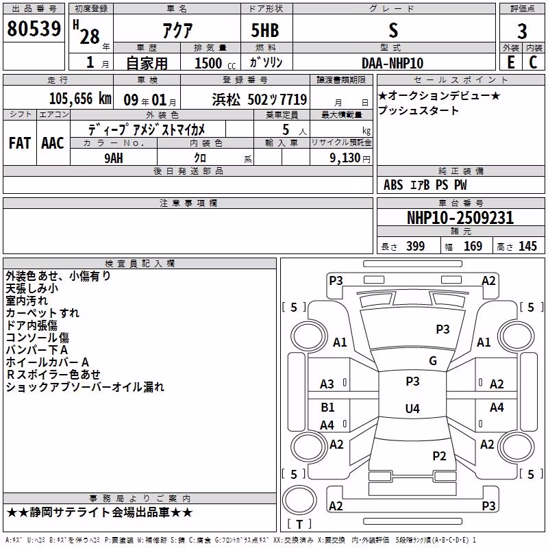 TOYOTA AQUA