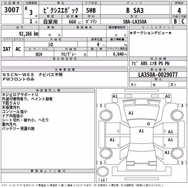 TOYOTA PIXIS EPOCH