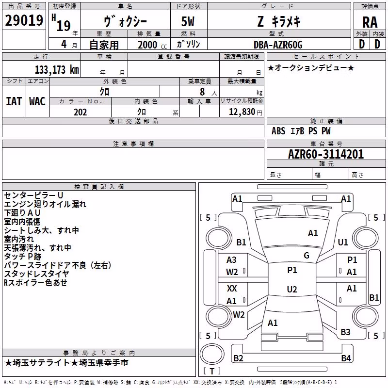 TOYOTA VOXY