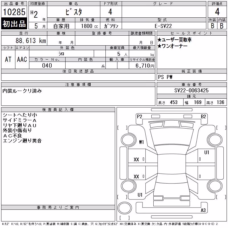 TOYOTA VISTA