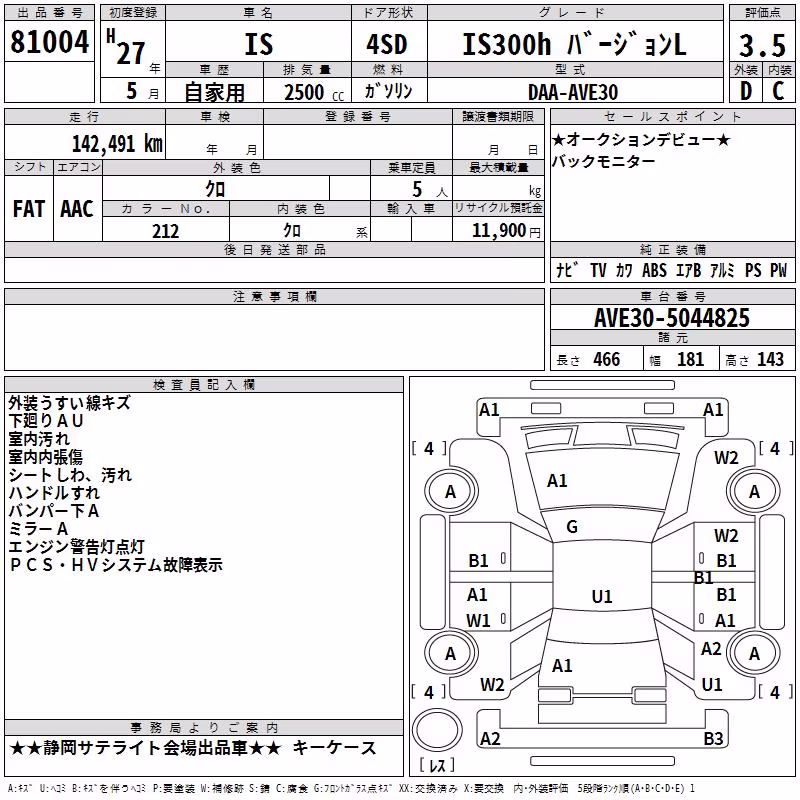 LEXUS IS300H