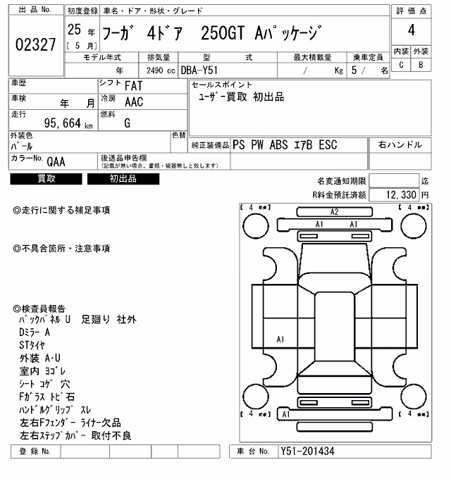 NISSAN FUGA