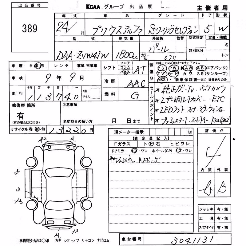 TOYOTA PRIUS ALPHA