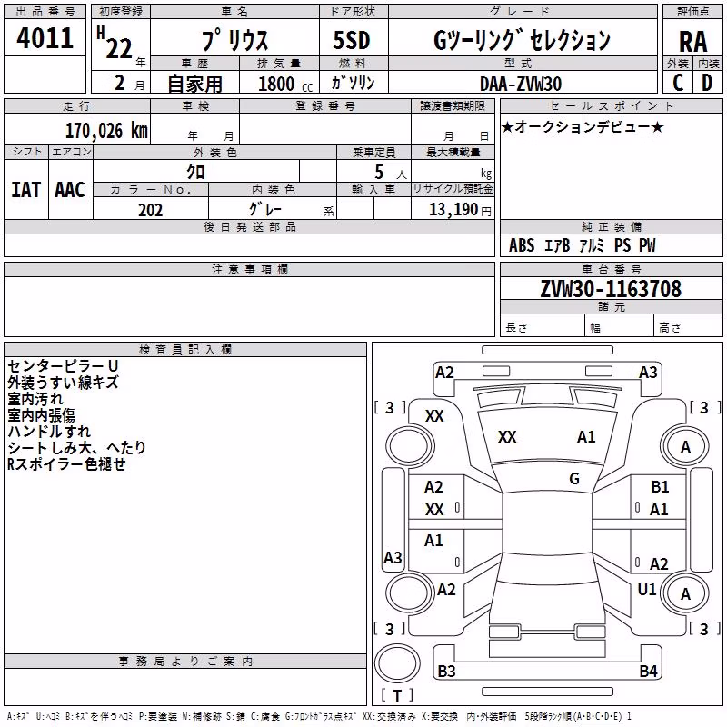 TOYOTA PRIUS
