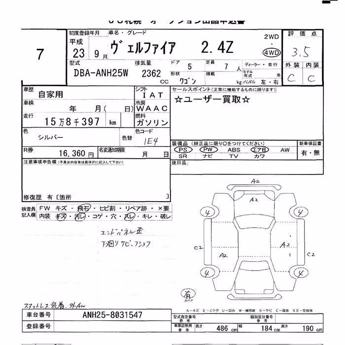 TOYOTA VELLFIRE