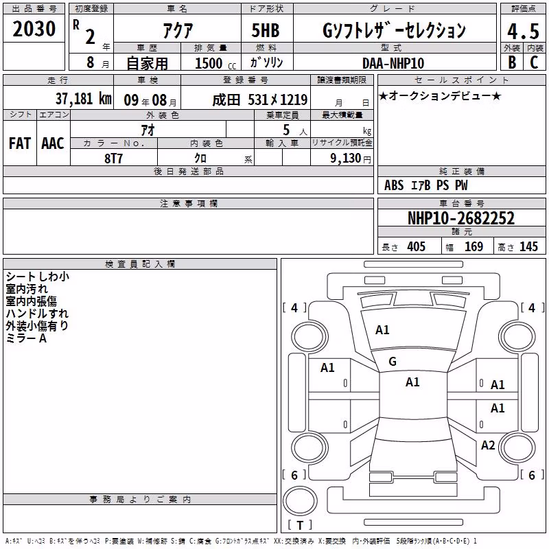 TOYOTA AQUA