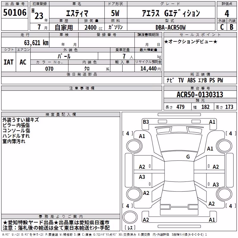 TOYOTA ESTIMA