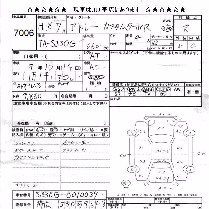 DAIHATSU ATRAI