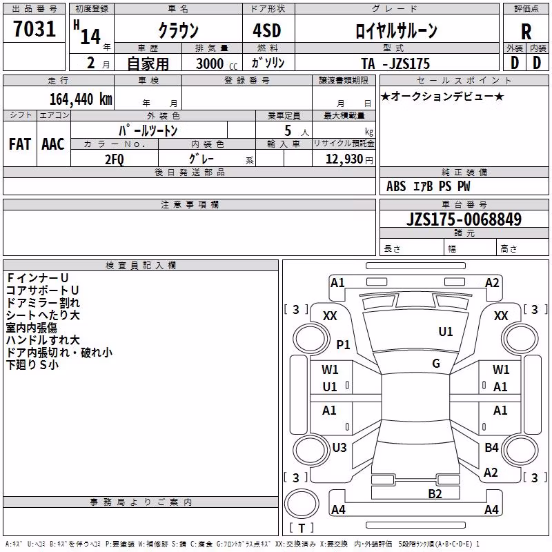 TOYOTA CROWN