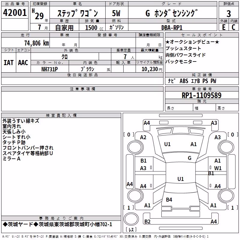 HONDA STEPWGN