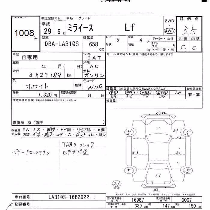 DAIHATSU MIRA E:S