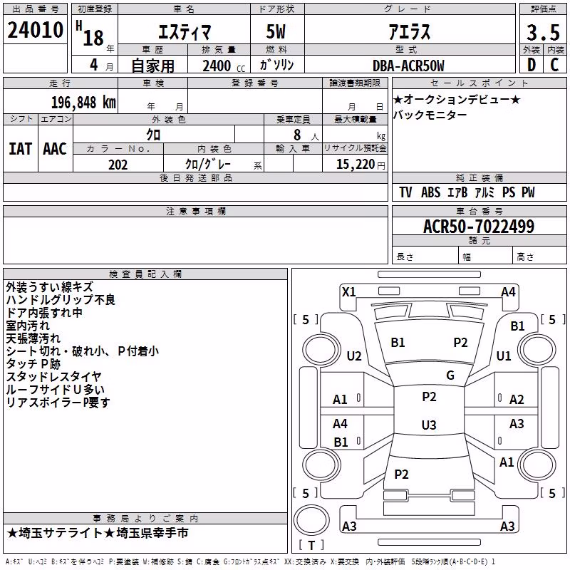 TOYOTA ESTIMA
