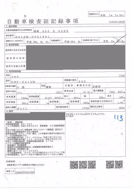 TOYOTA LITE ACE