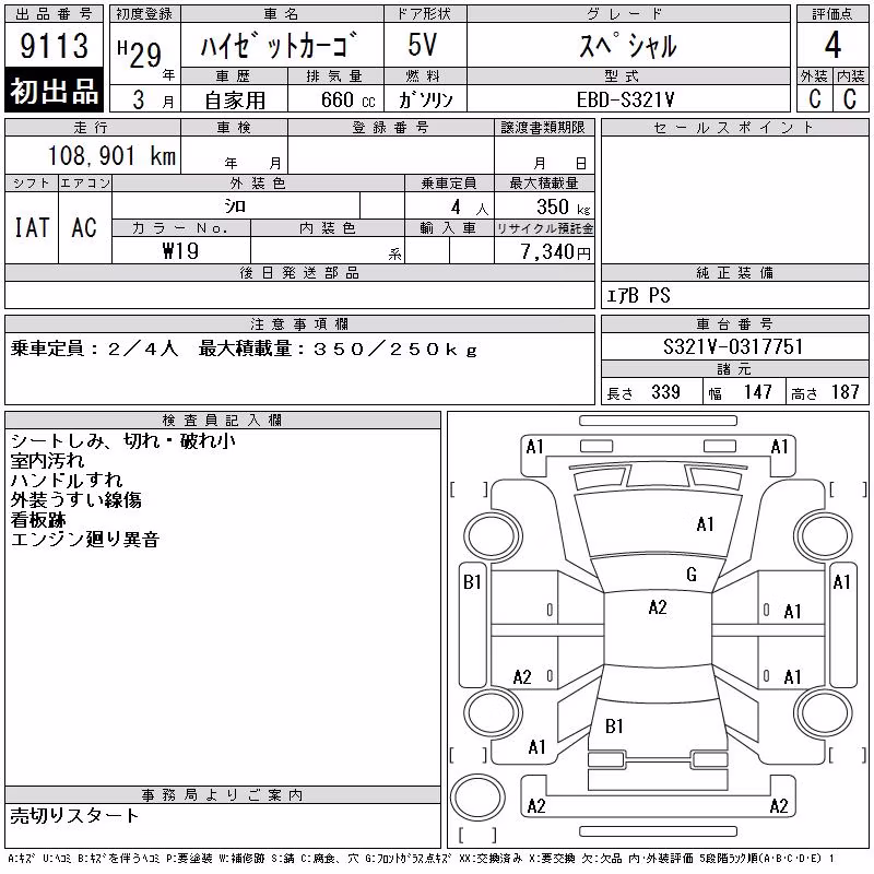 DAIHATSU HIJET