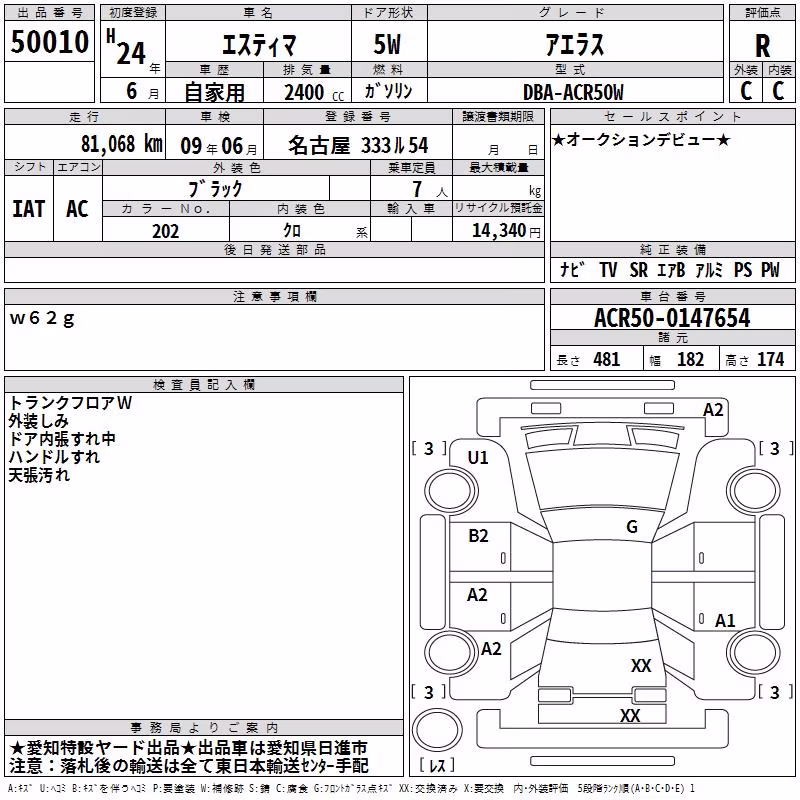 TOYOTA ESTIMA