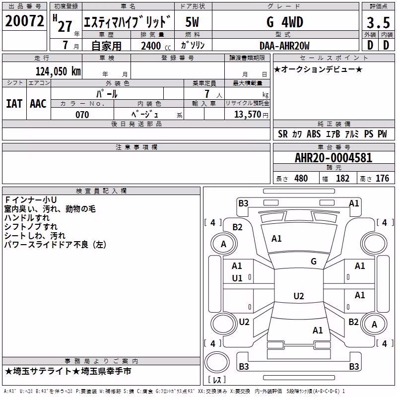 TOYOTA ESTIMA