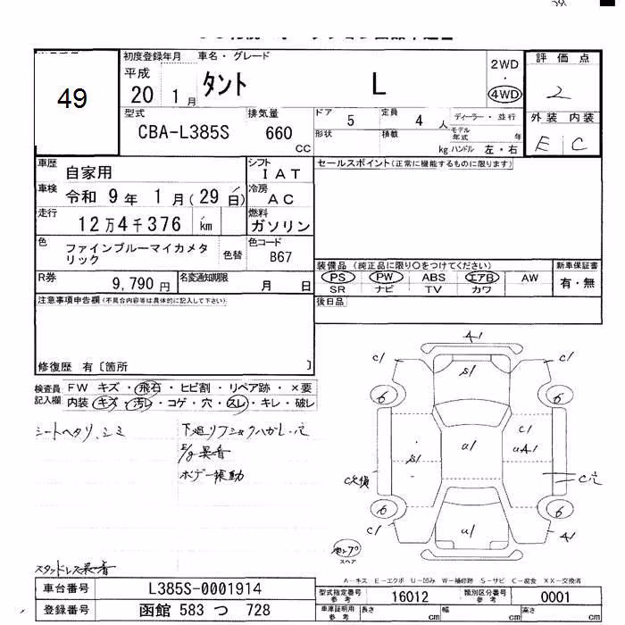 DAIHATSU TANTO