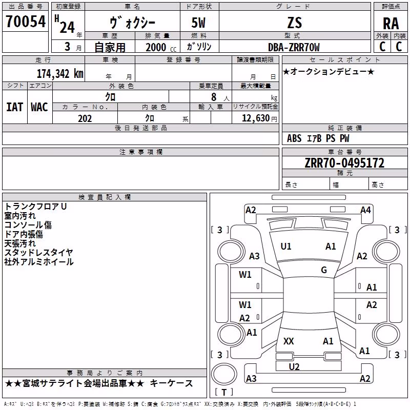 TOYOTA VOXY