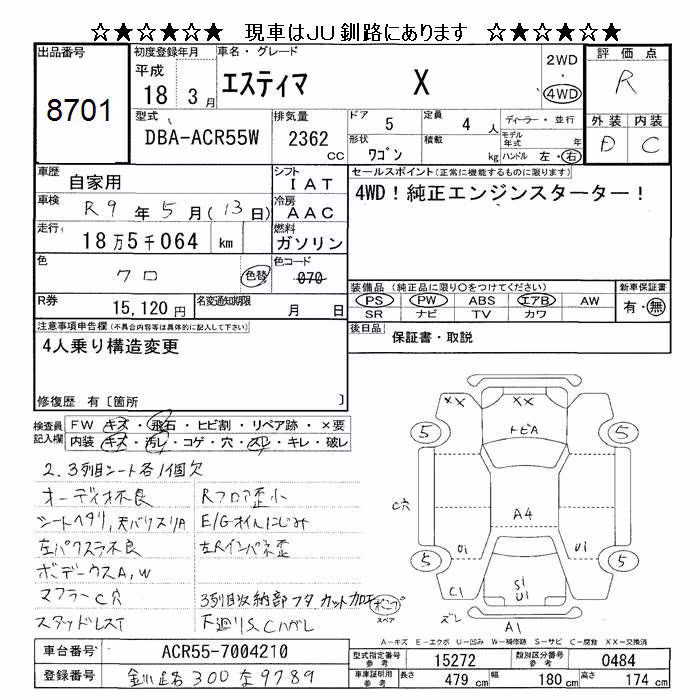 TOYOTA ESTIMA